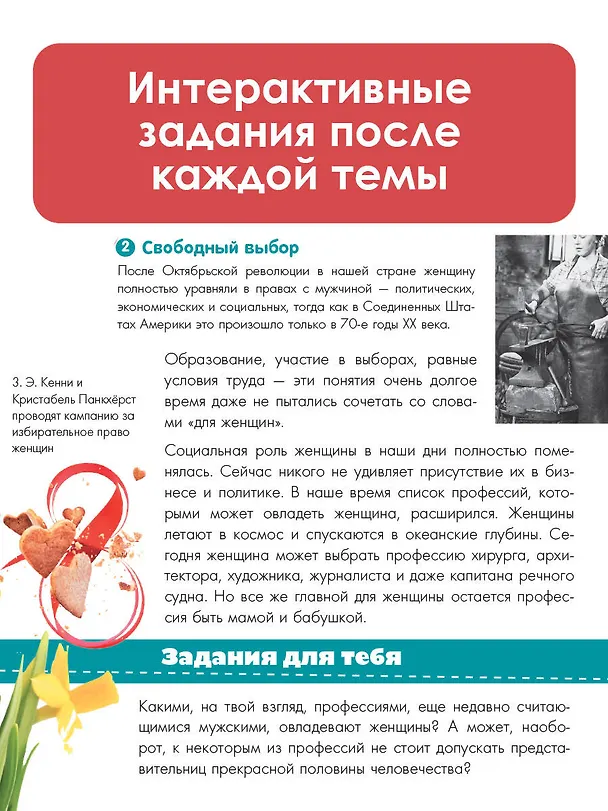 Книга Разговоры о важном (Алла Озорнина) — 6