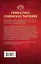 Гимнастика славянских чаровниц. Практики, дающие силу, красоту и здоровье. — 2588821 — 2