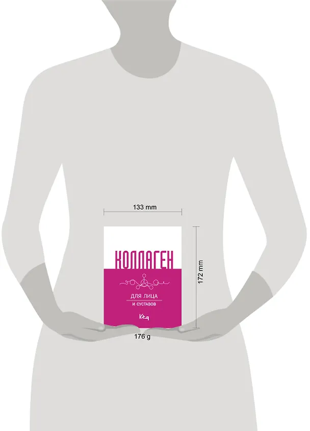 Книга Коллаген. Для лица и суставов () — 6