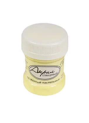 Краски акриловые глянцевые (30мл) 105 желтый пастельный (Аква-Колор) 2543698