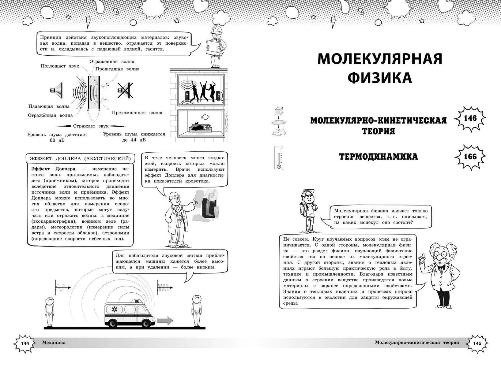 Большой наглядный справочник школьника. Физика (Светлана Вахнина) - купить  книгу с доставкой в интернет-магазине «Читай-город». ISBN: 978-5-04-159895-2