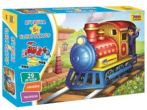 Игрушка - Конструктор Паровозик, 29 детали, 12,5см ТМ ZVEZDA 2929845