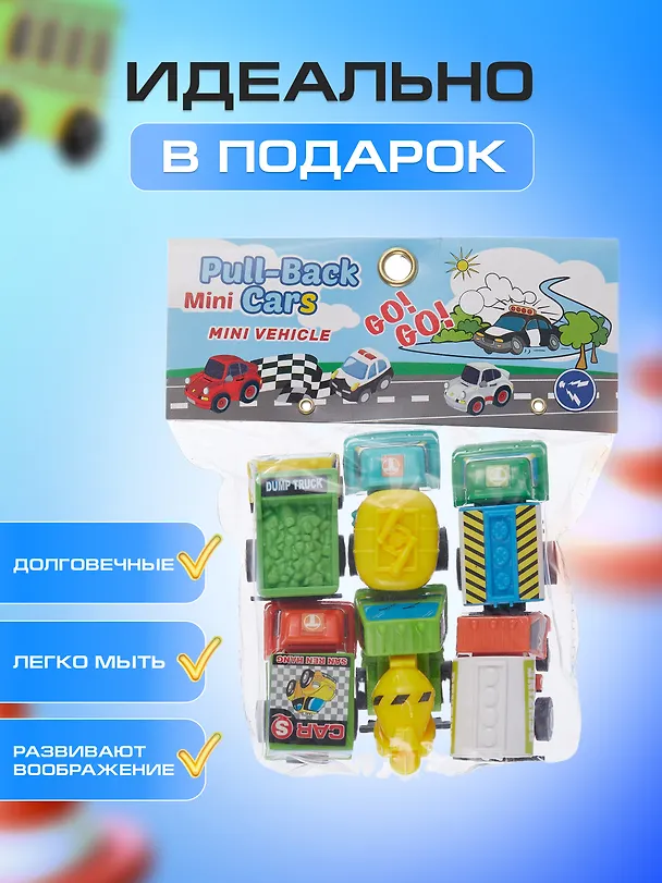 Набор машинок Мультяшные грузовики (6шт) 2997033 — 6
