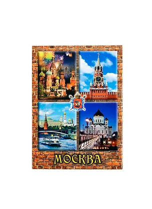 Магнит Москва Ночной салют ХВБ (металл) (02-6-19K28) 2388512