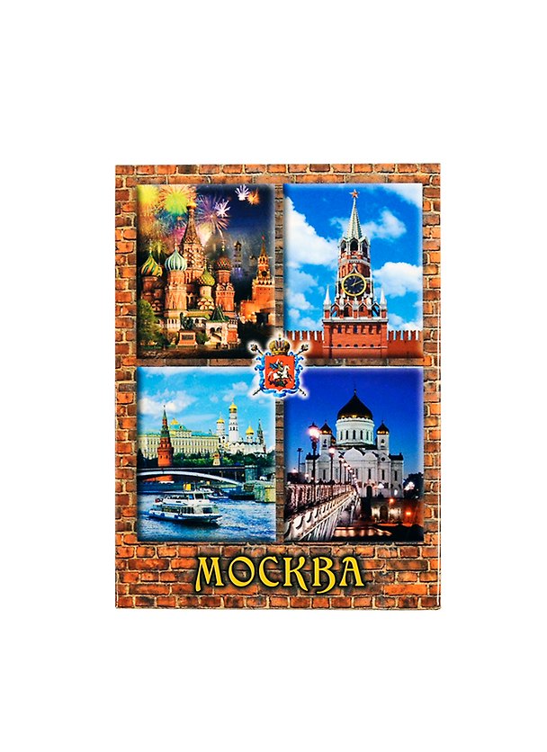Магнит Москва Ночной салют ХВБ (металл) (02-6-19K28) 2388512 — 1