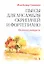 Пьесы для ансамбля скрипачей и фортепиано. «Осенняя акварель». Ноты — 2811154 — 1