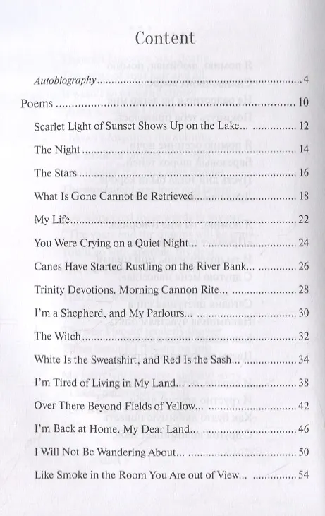 Книга The witch. Poems. Bilingua. Intermediate / Колдунья. Стихотворения. Билингва. Средний уровень (Сергей Есенин) — 2