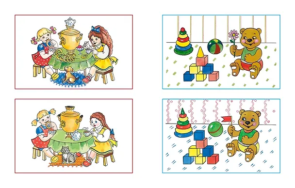 Книга Найди отличия (4-5 лет) (Ольга Земцова) — 12