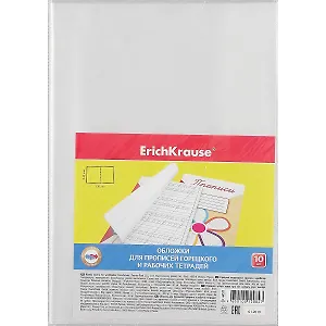 Обложки 10шт д/прописей Горецкого "Fizzy Clear" 242*338мм, 50мкм, Erich Krause