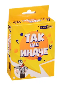 Игра Так или иначе (Арт. ИН-2610)