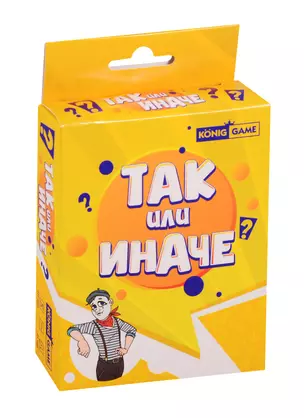 Игра Так или иначе (Арт. ИН-2610) — 2788748 — 1