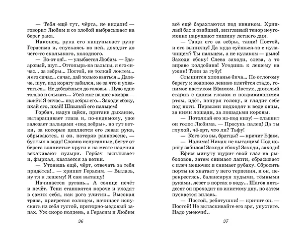 Книга Каштанка. Рассказы (Антон Чехов) — 11