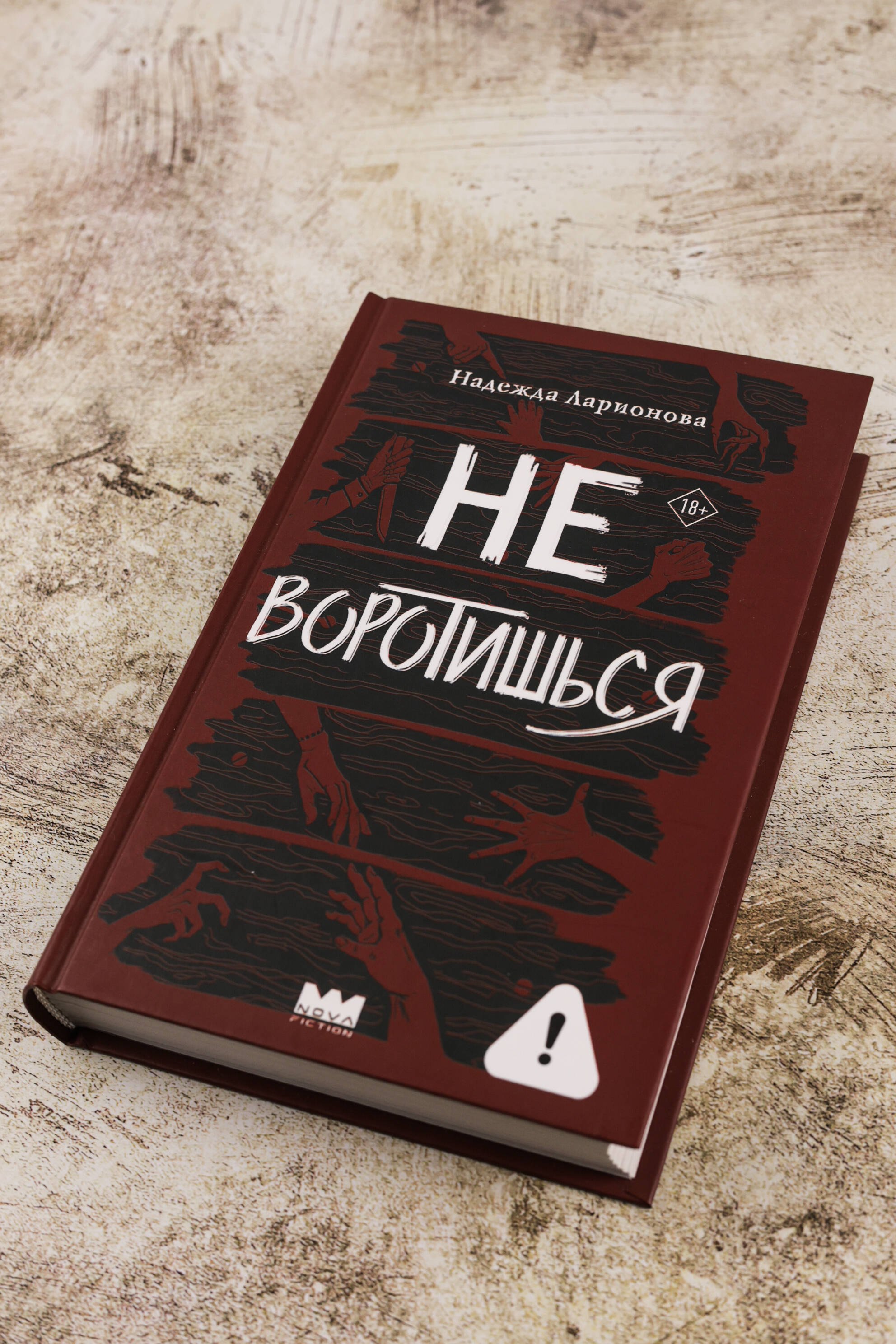 Изображение бумажной книги