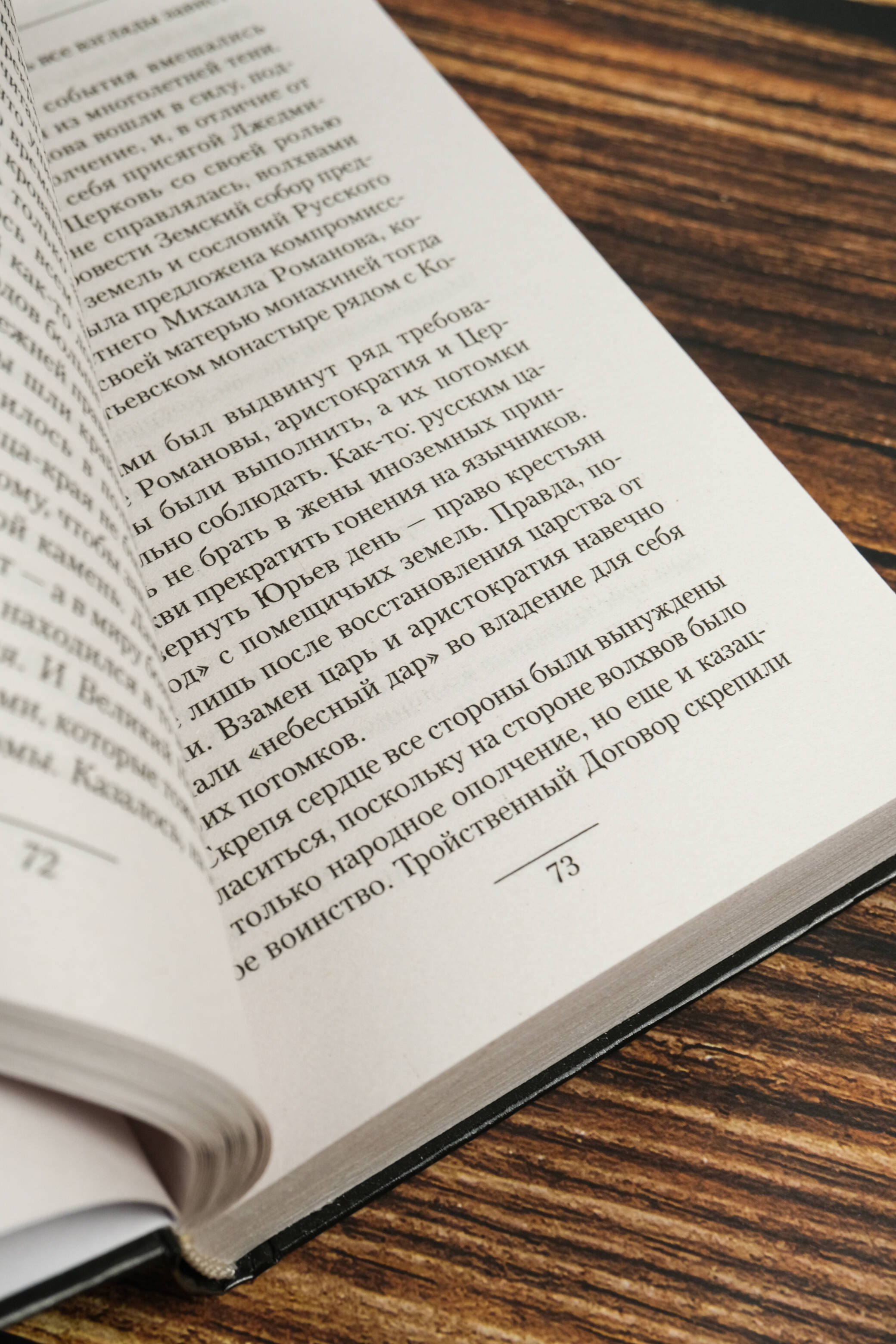 Изображение бумажной книги