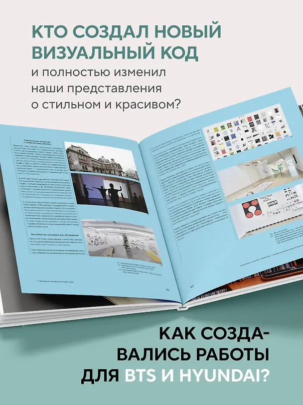Книга K-Graphic. Энциклопедия графического дизайна Южной Кореи (Тэцуя Гото) — 7