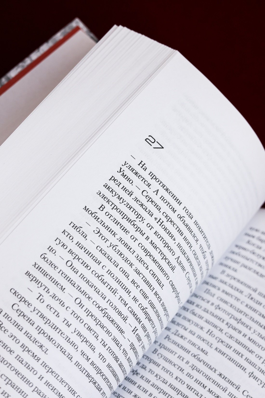 Изображение бумажной книги