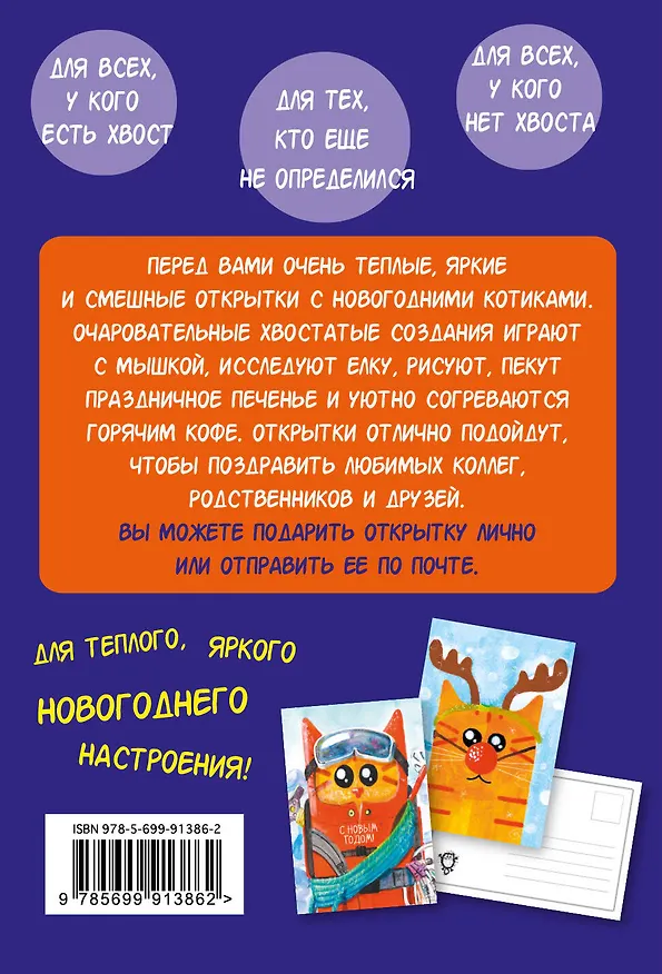 Новогодние котооткрытки (Котик в шапке) 2553287 — 4