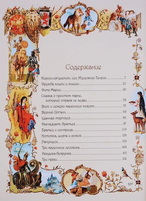 Книга Золушка (Вильгельм Гримм, Якоб Гримм) — 2