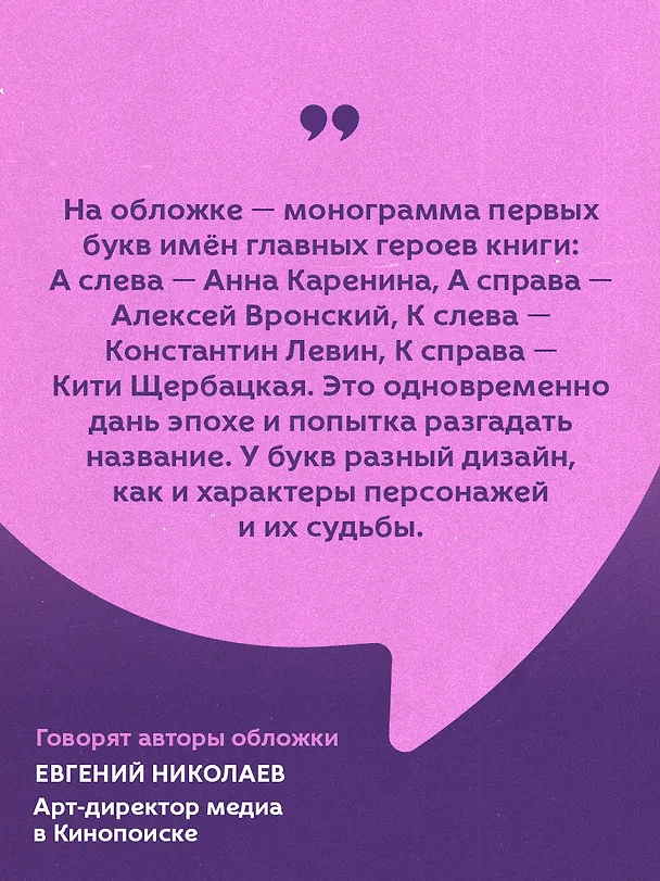 Книга Анна Каренина (Лев Толстой) — 8