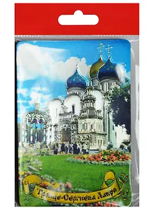 Магнит Сергиев Посад Успенский собор (винил) (025-6-31-8)