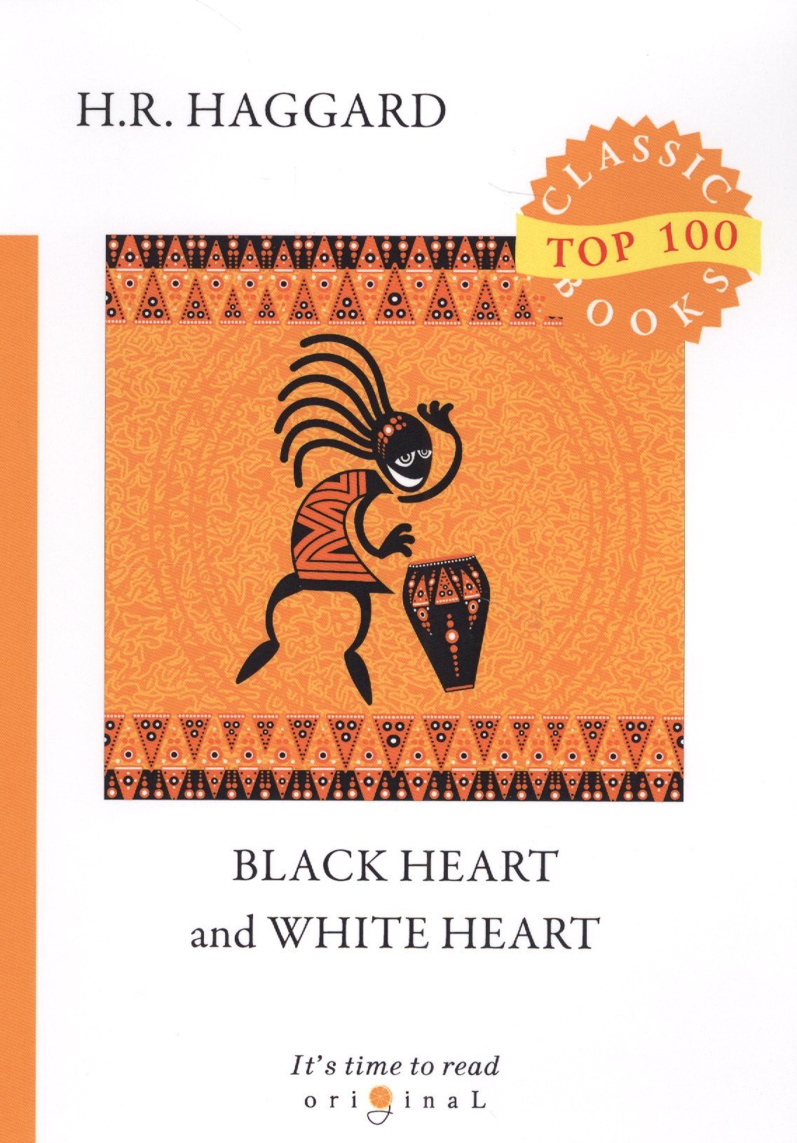 

Black Heart and White Heart = Белое сердце и черное сердце: на англ.яз