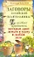 Заговоры алтайской целительницы на особые предметы, которые дают деньги и удачу в любом деле / (мягк) (Заговоры алтайской целительницы). Краснова А. (АСТ) — 2253357 — 1