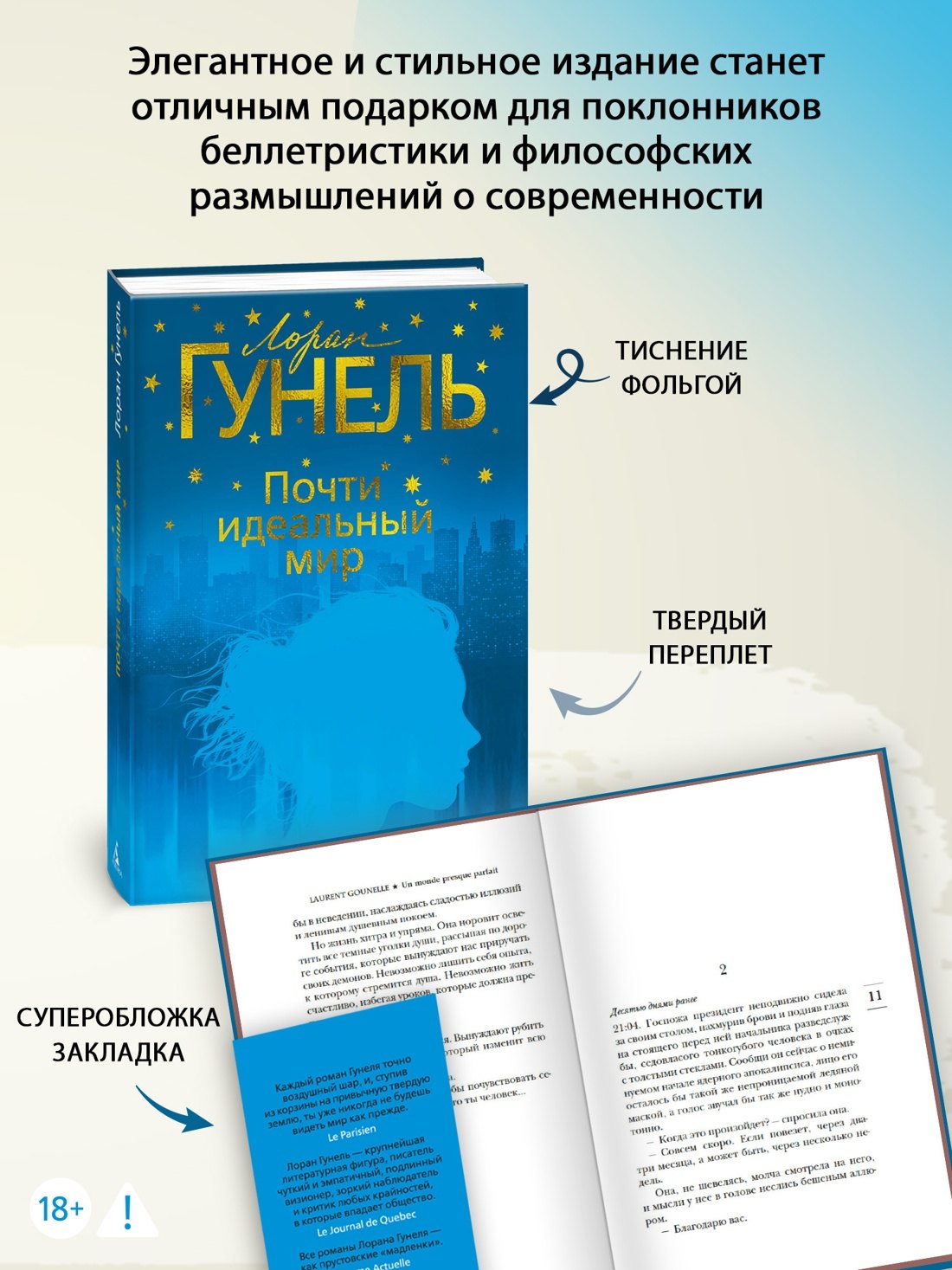 Изображение бумажной книги