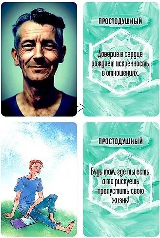 Книга Метафорические ассоциативные карты "Мужское начало". Работа с сюжетами, сценариями, архетипами (Ульяна Альянс) — 4