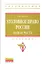Уголовное право России. Общая часть: Учебник — 2342254 — 1