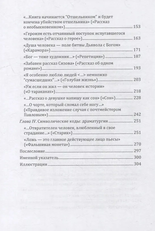 Книга Поэтика эксперимента: творчество М. Горького начала 1920-х гг.: монография (Наталья Примочкина) — 3