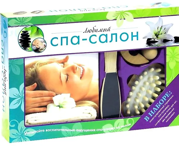 Любимый Спа-салон 2314911 — 2