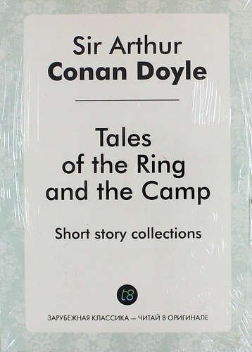 

Tales of the Ring and the Camp
