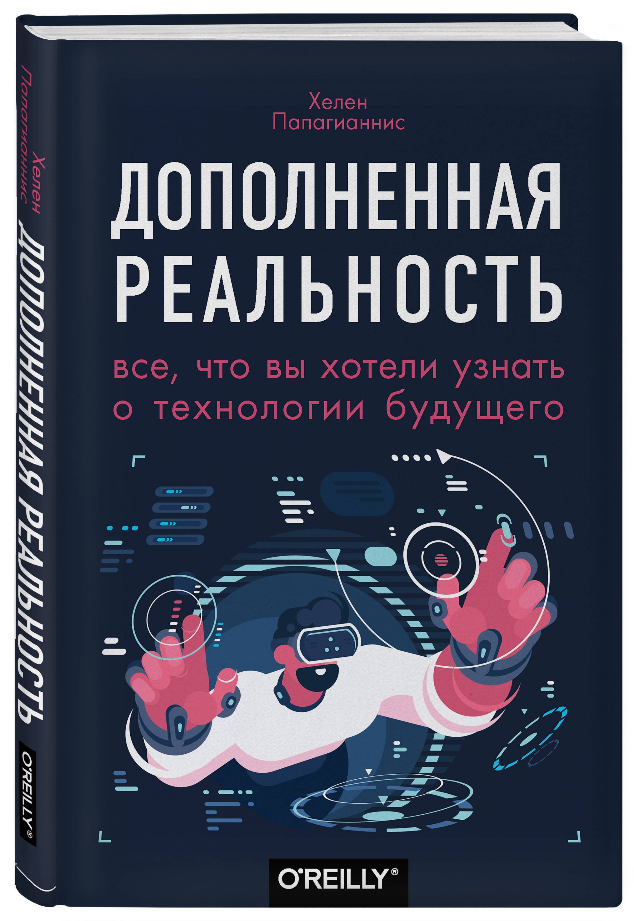 Изображение бумажной книги
