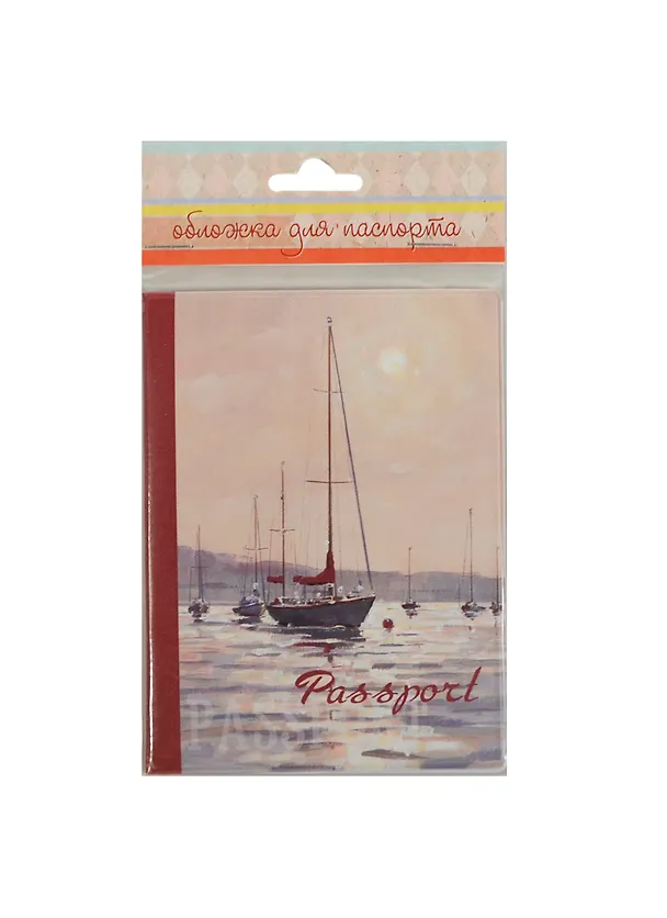 Феникс Презент Обложка для паспорта "Морской пейзаж" ПВХ 13,3*19,1см. 35680 2426661 — 1