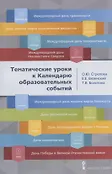 ПОСОБИЯ ДЛЯ УЧИТЕЛЯ
