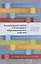 Тематические уроки к Календарю образовательных событий. Методическое пособие — 2807845 — 1