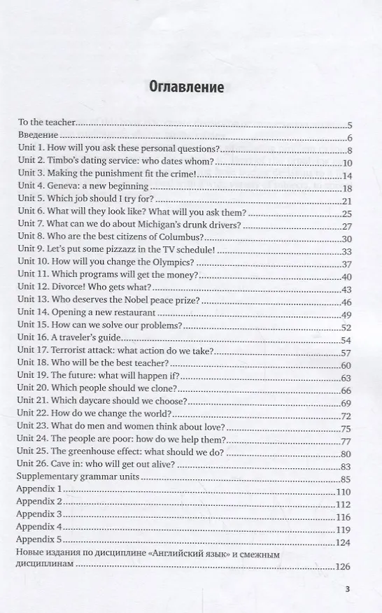 Книга Английский язык. Разговорная речь. Modern American English. Communication Gambits () — 2