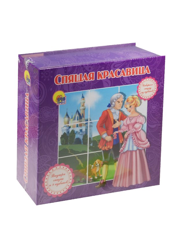 Книга Спящая красавица () — 1