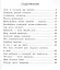 Введение в экологию. Наша прекрасная планета. 1 класс. Учебное пособие. Внеурочная деятельность. ФГОС — 2539234 — 2