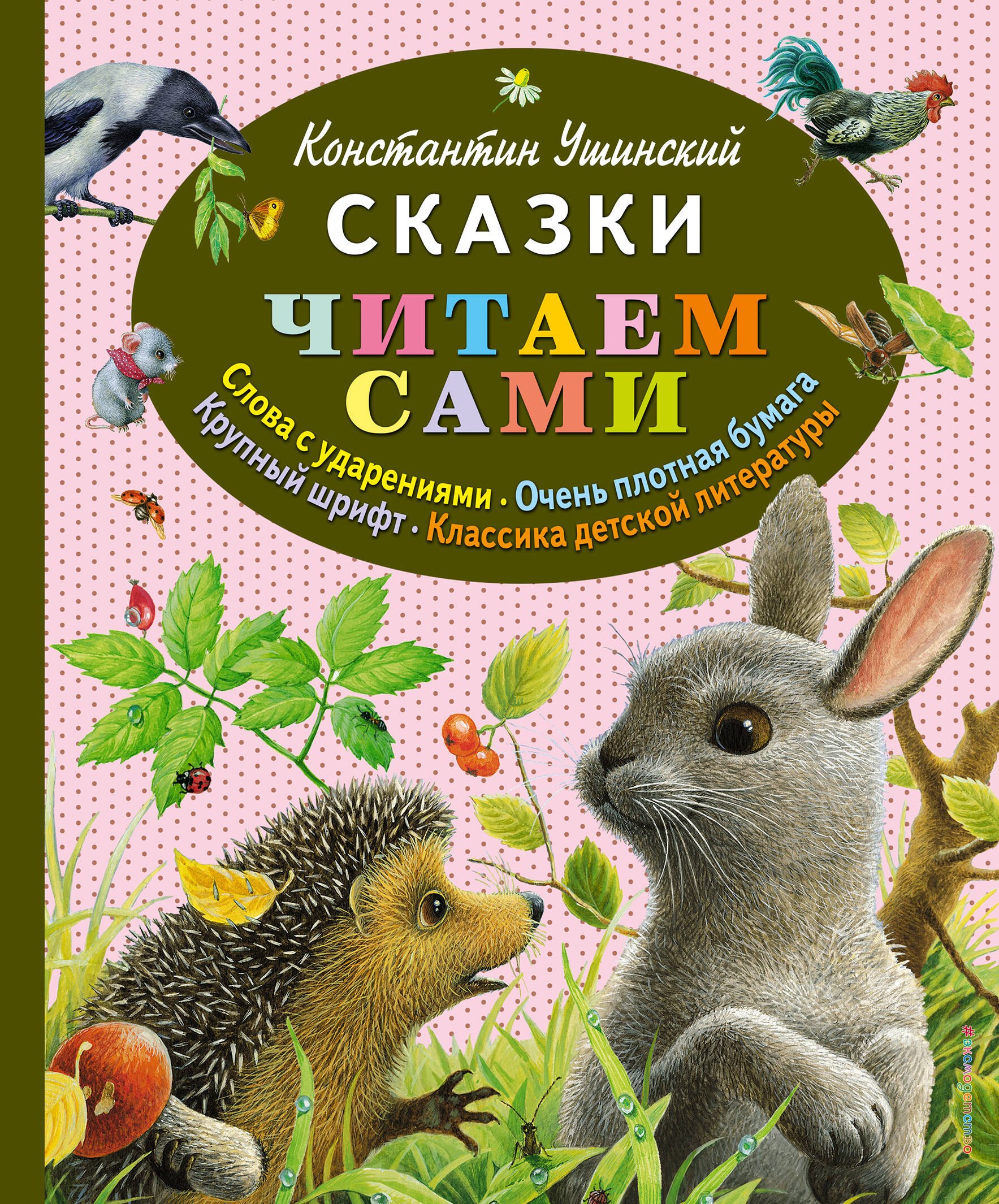 

Сказки