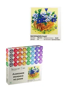 Алмазная мозаика на холсте ТМ Белоснежка Васильки в саду 292-ST-S