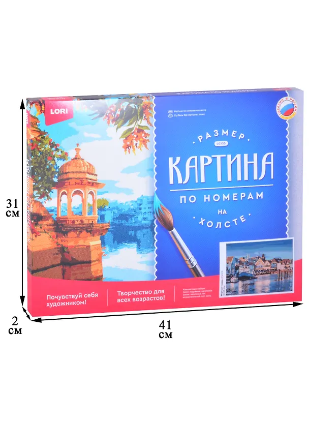 Картина по номерам "Морская гавань" 2883928 — 2