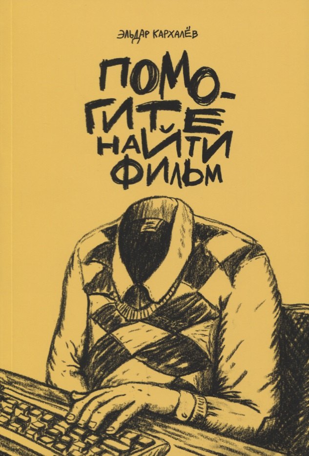 

Помогите найти фильм