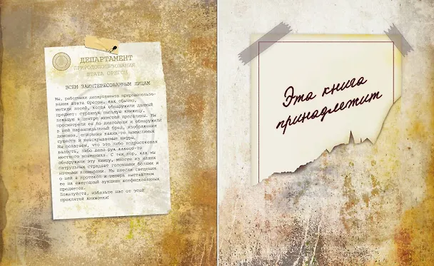 Книга Гравити Фолз. Дневник 3 (Алекс Хирш) — 11