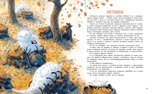Книга Книга чудУЛИщ (Анна Никольская) — 2