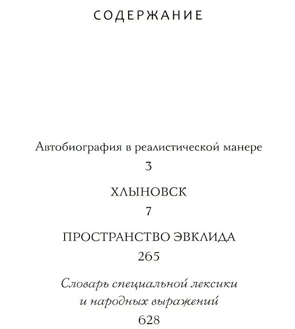 Книга Две повести (Кузьма Петров-Водкин) — 2