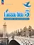 Французский язык. Рабочая тетрадь. 5 класс. — 2983333 — 1