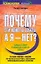 Почему эти идиоты богаты, а я - нет? — 2201158 — 1