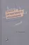 Технология литературного образования. Коммуникативно-деятельностный подход. Учебное пособие) — 1888765 — 1