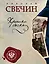 Пуля с Кавказа + Хроники сыска — 2794703 — 1